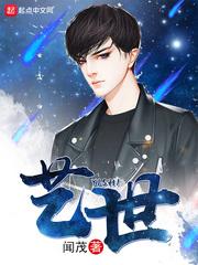 艺世真颜和姿尚莱的创始人背景故事