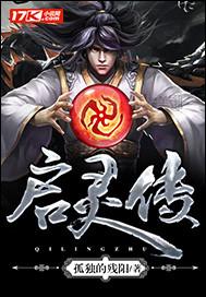 启灵传 赤霄第五关怎么打