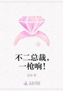 不二臣全文免弹窗