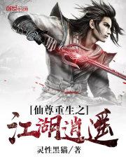 武侠重生笔趣阁