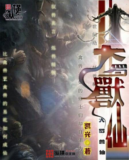 大罗玄仙
