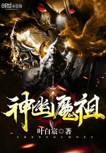 魔神大幽魂走什么属强