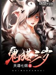 猫三岁相当于人的