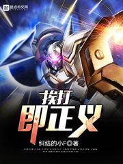 挨打就要立正那句话怎么说的