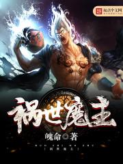 祸世驭灵师逆天世子妃全文免费阅读