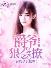 影后只是兼职格格党