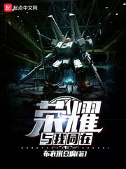 荣耀与你我同在