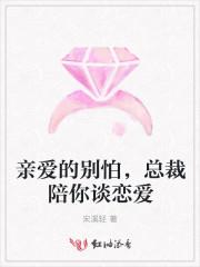 我们永远是你