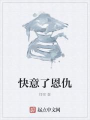快意恩仇志无双