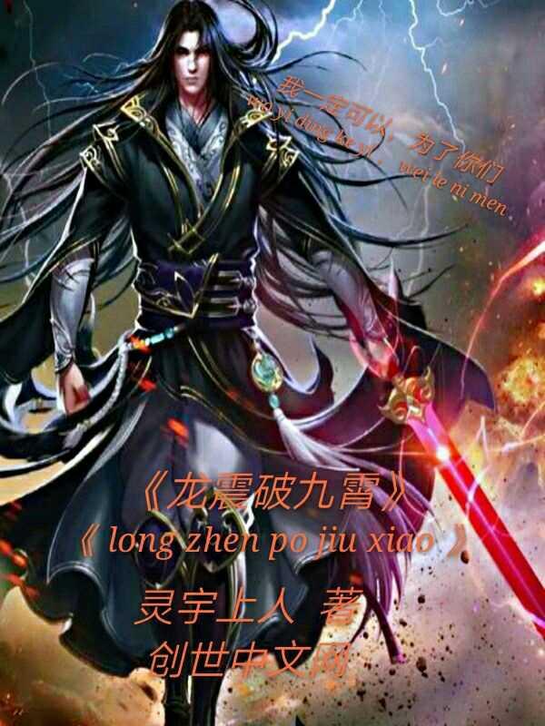 龙冲九霄