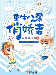 重生八零俏娇妻长官别黏我 林小然