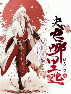 异世夫君来种田笔趣阁