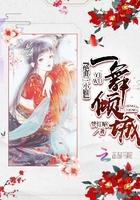 绝世废材三小姐