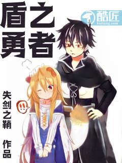 盾之勇者成名录诅咒系列