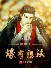 都市之豪无人性作者喜羊羊笔趣阁