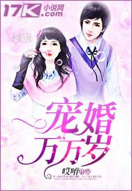 宠婚万万岁慕少