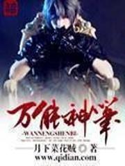 万能笔作文300字