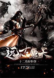远古魔神动画