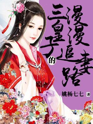 女主重生三皇子