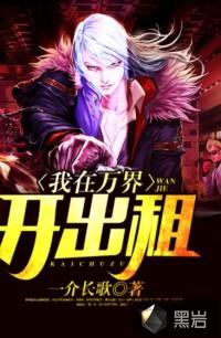 我在万界开网店