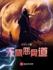 类似无限恶骨道的