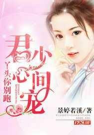 君少的心尖
