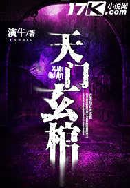 中国玄天门计划