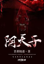 阴天子和酆都大帝谁厉害