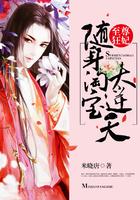 随身至尊灵宠店免费阅读