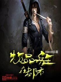 极品兵王在都市 强悍的猪猪侠