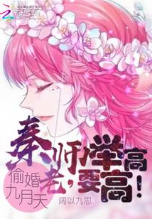 偷星九月天之九十甜文