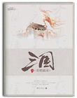 三国之江东霸业