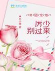 请关灯!