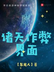 诸天单机