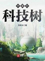 学霸的科技中心
