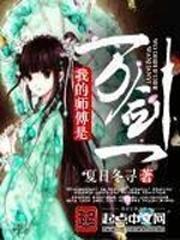 我的师傅是道玄