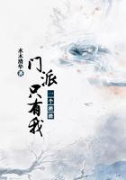 门派只有我一个渣渣漫画免费阅读