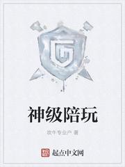 点游戏陪玩的神豪