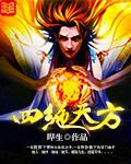 四绝都有谁