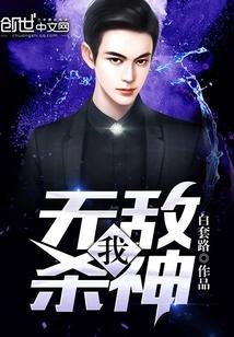 无敌杀神tvt侠客网