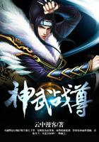 神武战尊短剧全集免费观看