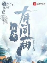 从前有个庙儿歌