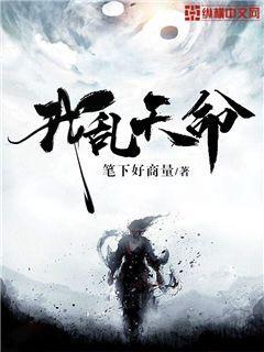 我天命大反派全文免费阅读笔趣阁