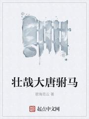 穿越成大唐驸马房赢的