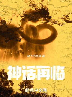 神话再临破解版新版