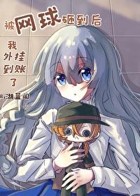 被网球打到眼睛怎么办