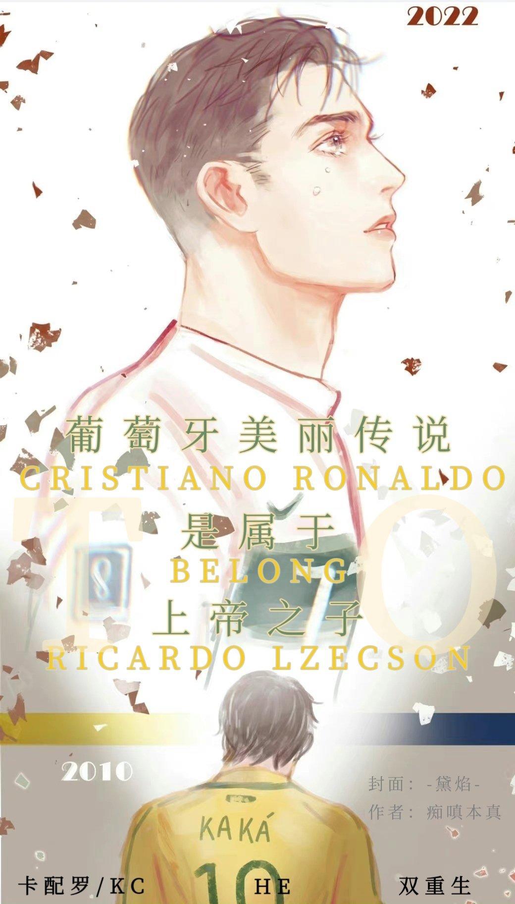 葡萄牙传奇人物