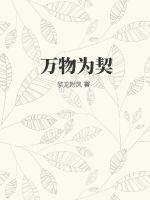 万物为谁物怎么理解
