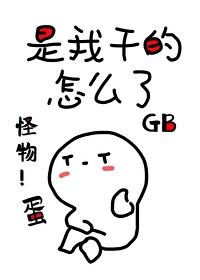 他怀了她的崽by蛮鳞