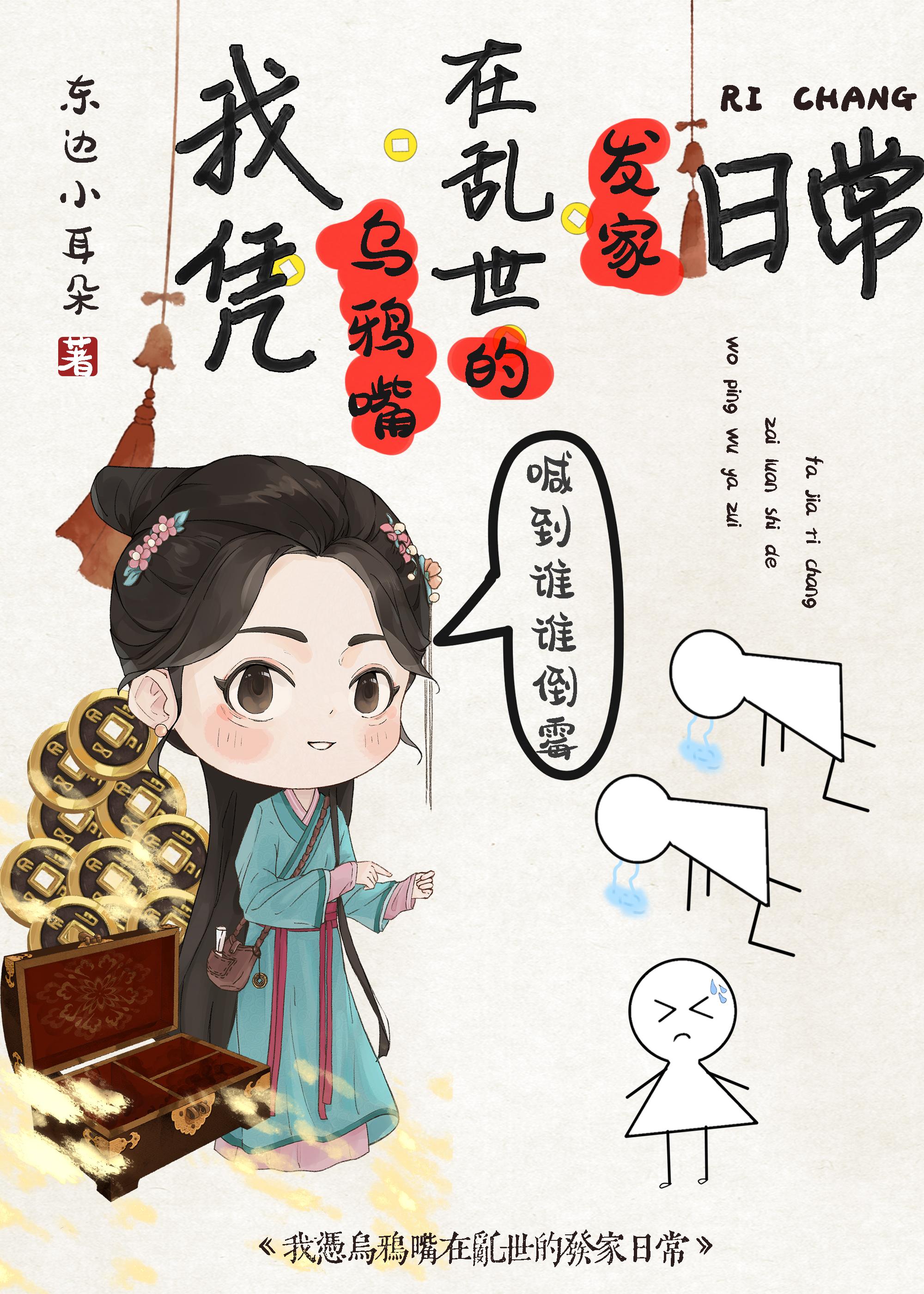 我在九零靠犯罪侧写高能破案